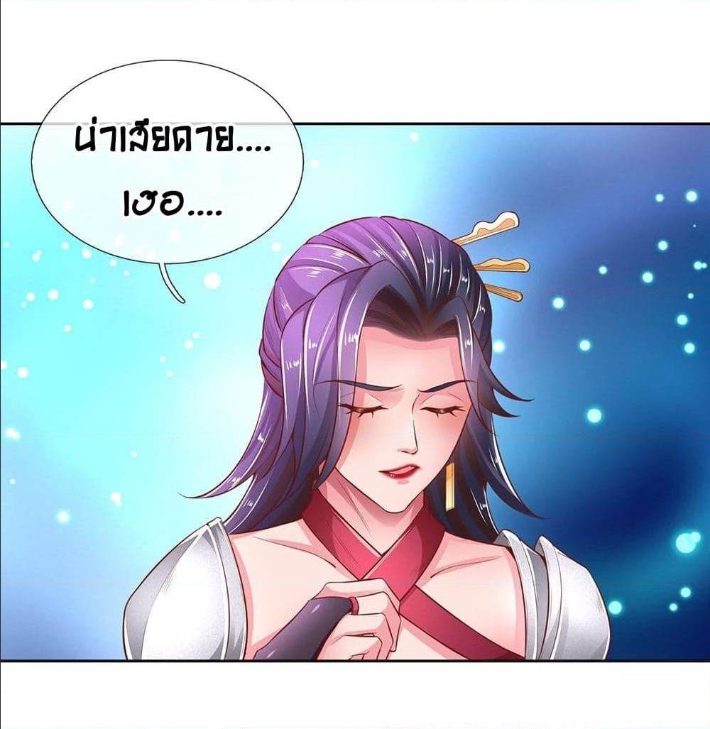 Sky Sword God ตอนที่ 314 แปลไทย รูปที่ 15