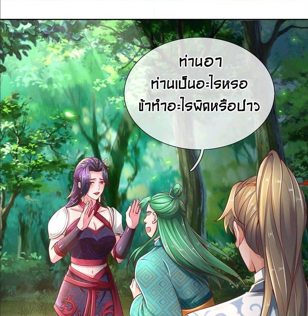 Sky Sword God ตอนที่ 314 แปลไทย รูปที่ 16