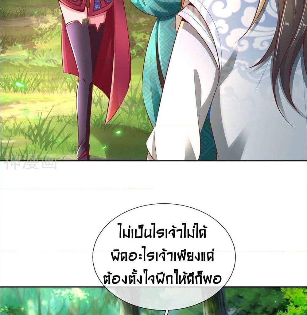 Sky Sword God ตอนที่ 314 แปลไทย รูปที่ 17