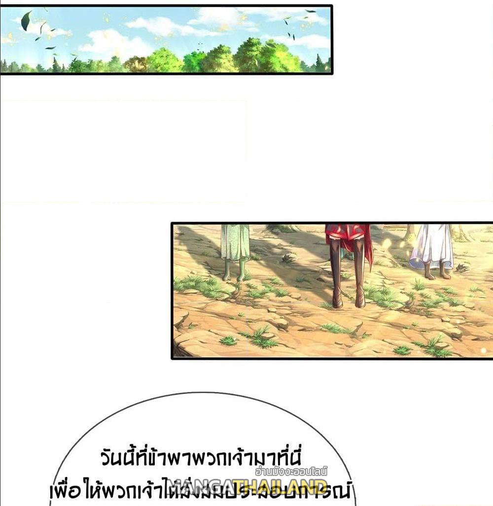 Sky Sword God ตอนที่ 314 แปลไทย รูปที่ 2