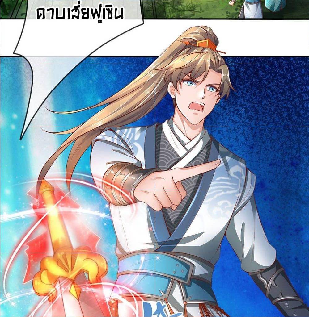 Sky Sword God ตอนที่ 314 แปลไทย รูปที่ 25