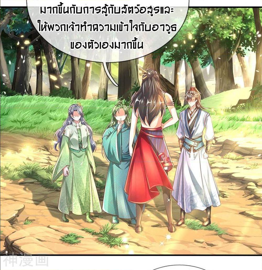 Sky Sword God ตอนที่ 314 แปลไทย รูปที่ 3