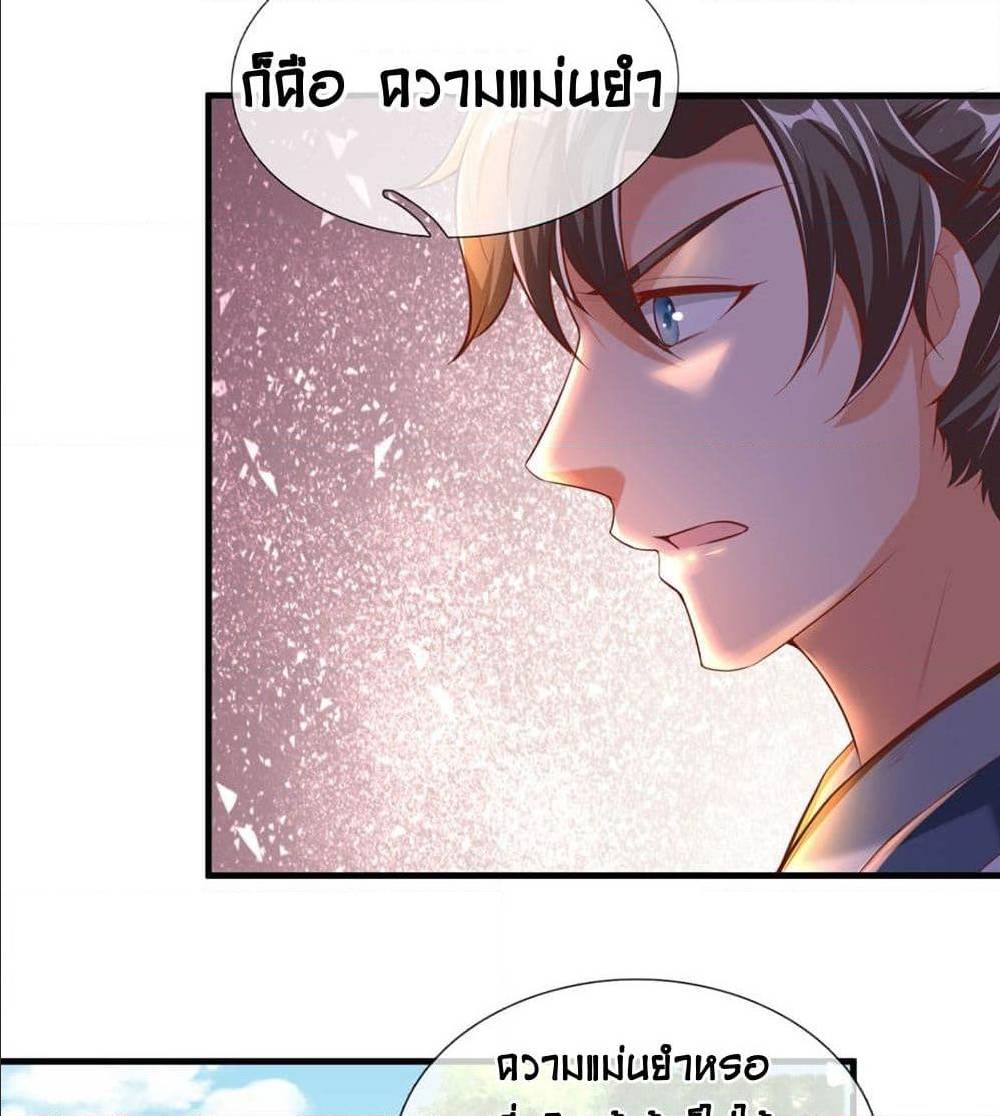 Sky Sword God ตอนที่ 315 แปลไทย รูปที่ 16