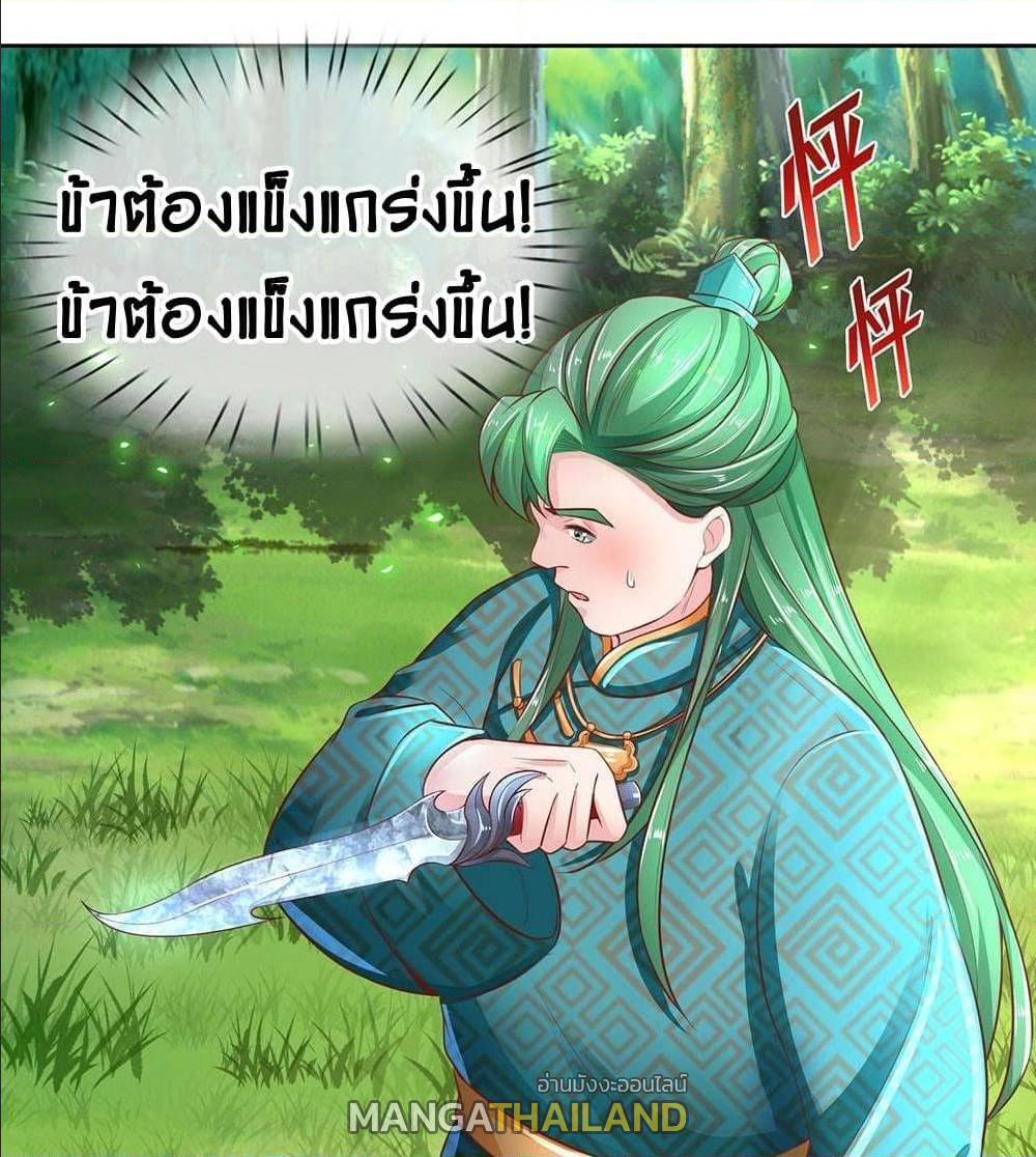 Sky Sword God ตอนที่ 315 แปลไทย รูปที่ 2