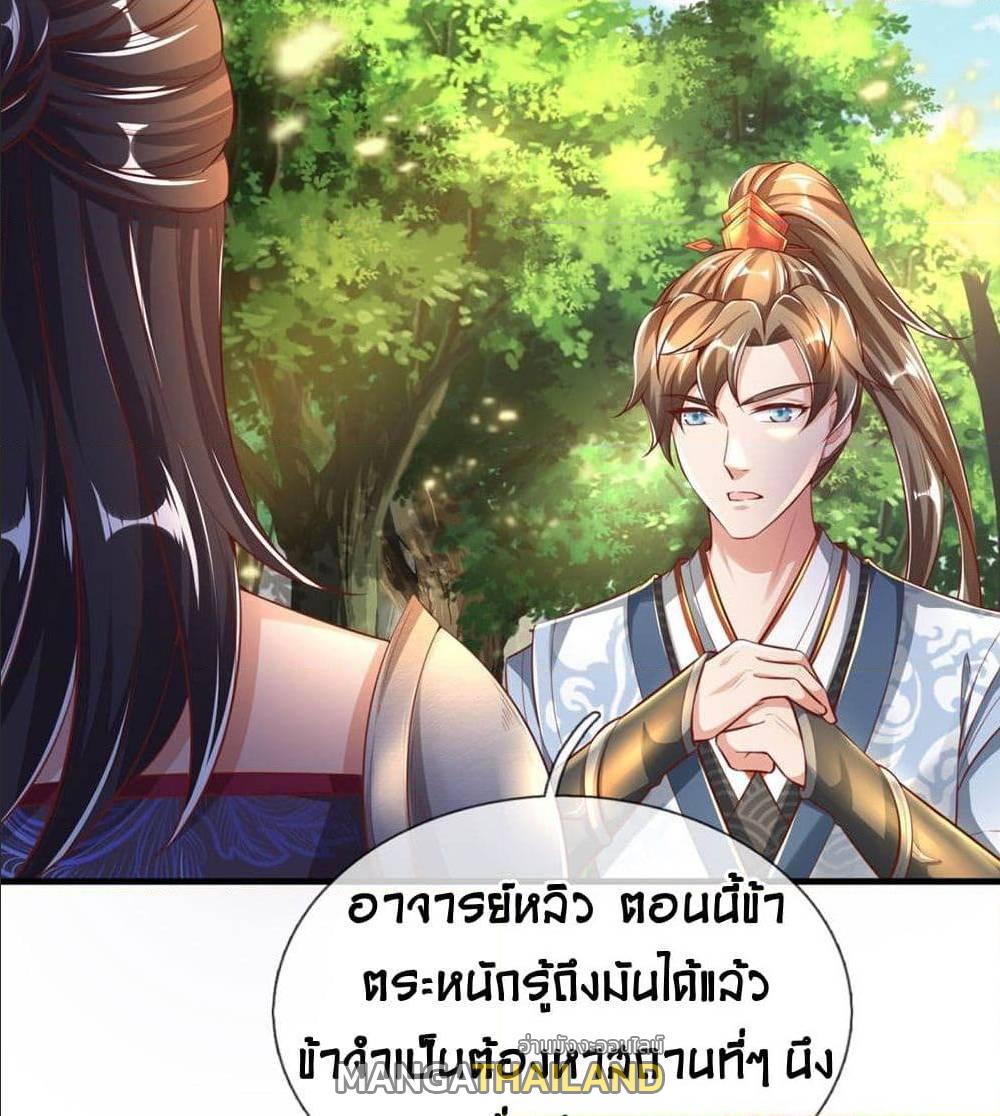 Sky Sword God ตอนที่ 315 แปลไทย รูปที่ 22