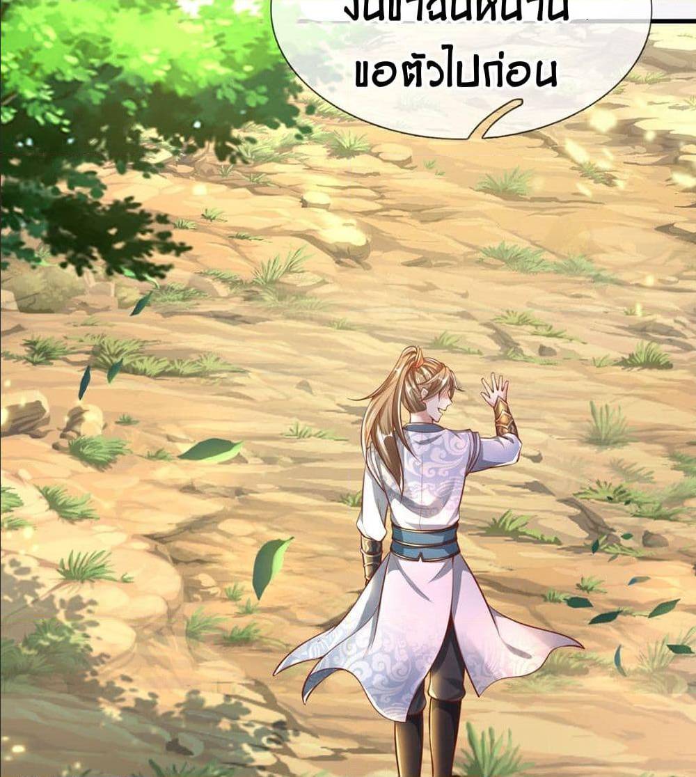 Sky Sword God ตอนที่ 315 แปลไทย รูปที่ 25