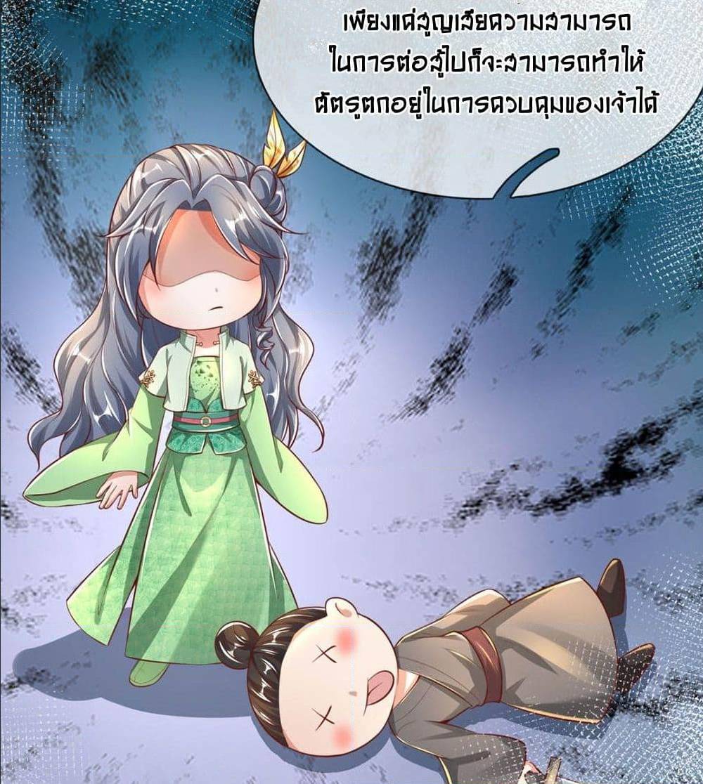 Sky Sword God ตอนที่ 315 แปลไทย รูปที่ 33