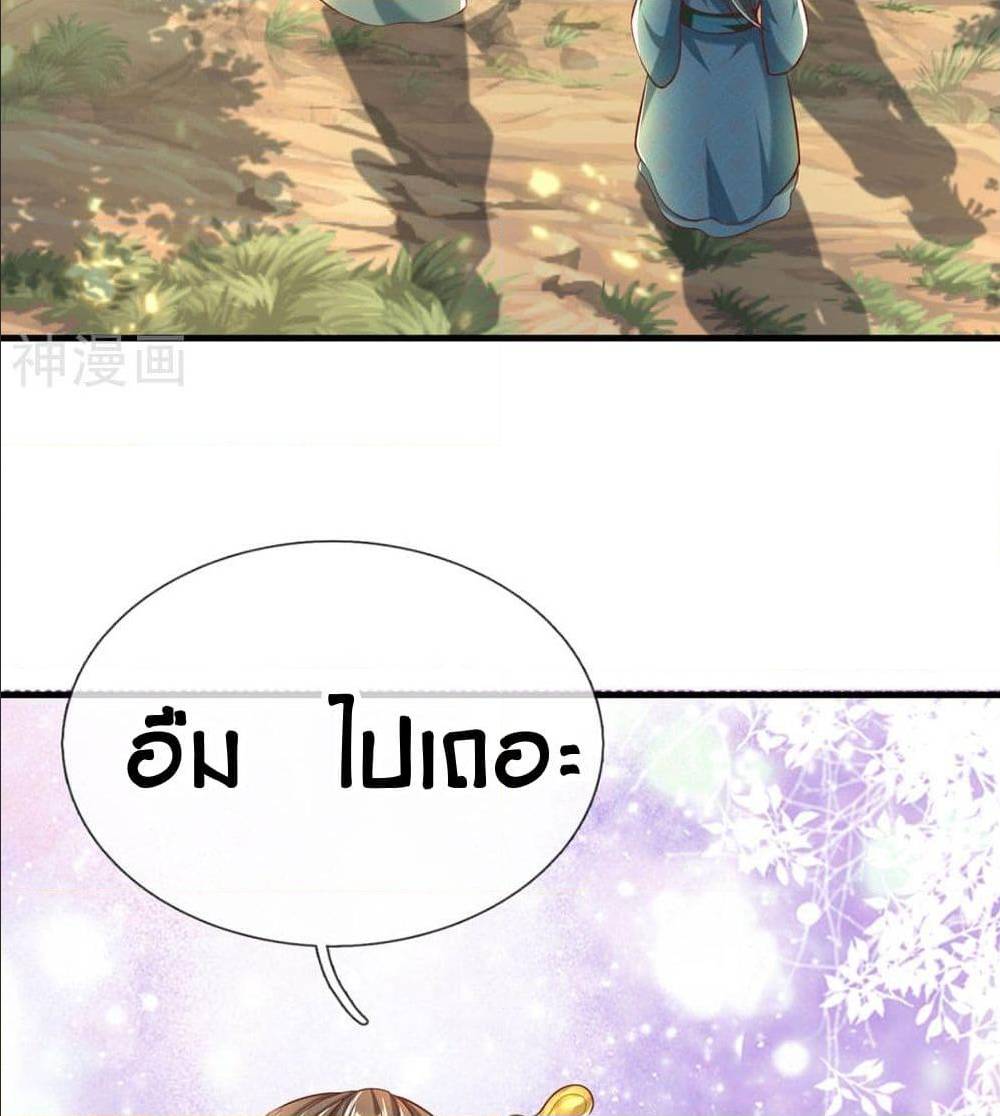 Sky Sword God ตอนที่ 315 แปลไทย รูปที่ 38