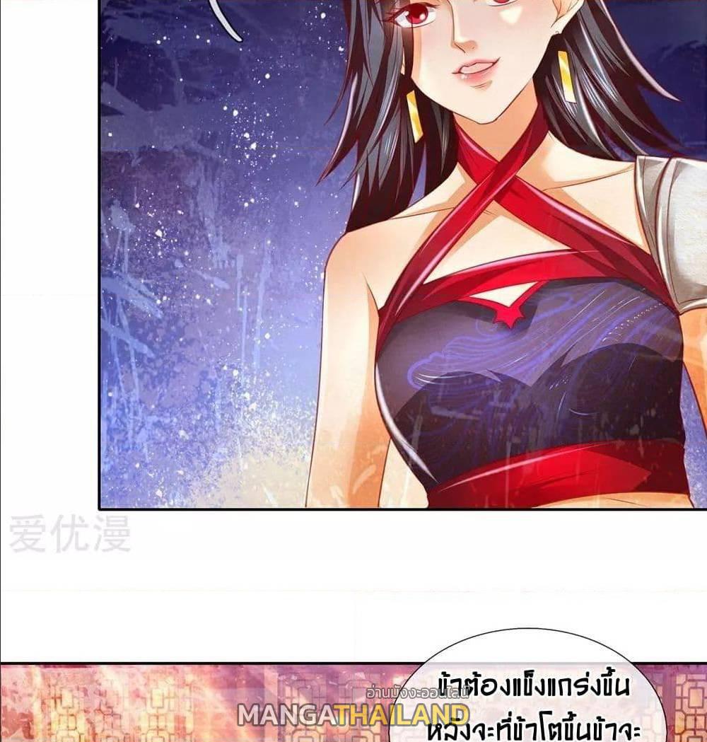 Sky Sword God ตอนที่ 316 แปลไทย รูปที่ 10