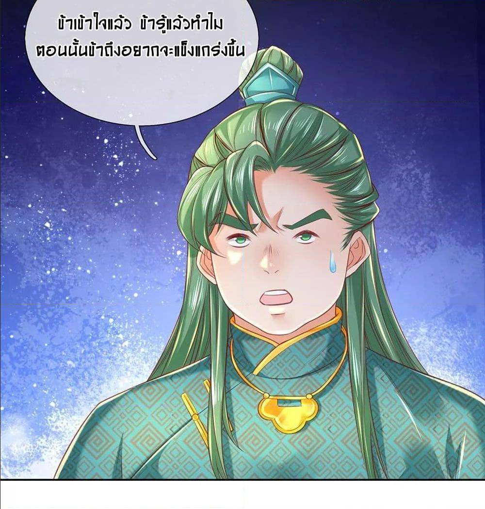 Sky Sword God ตอนที่ 316 แปลไทย รูปที่ 16