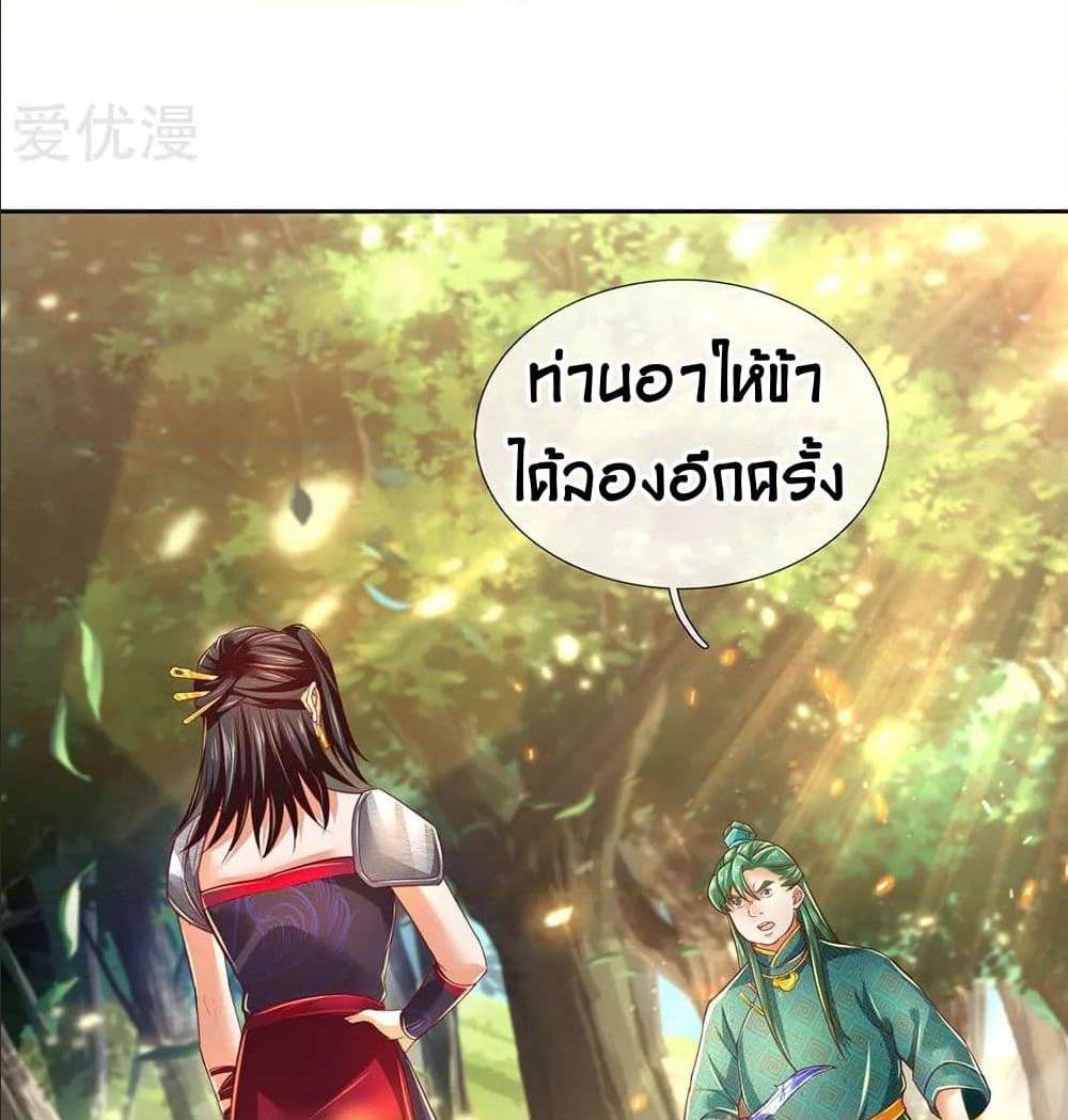 Sky Sword God ตอนที่ 316 แปลไทย รูปที่ 17