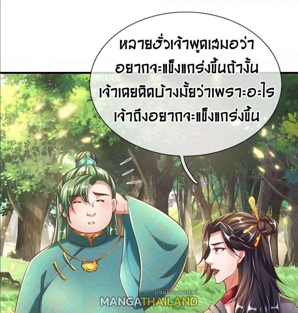 Sky Sword God ตอนที่ 316 แปลไทย รูปที่ 2