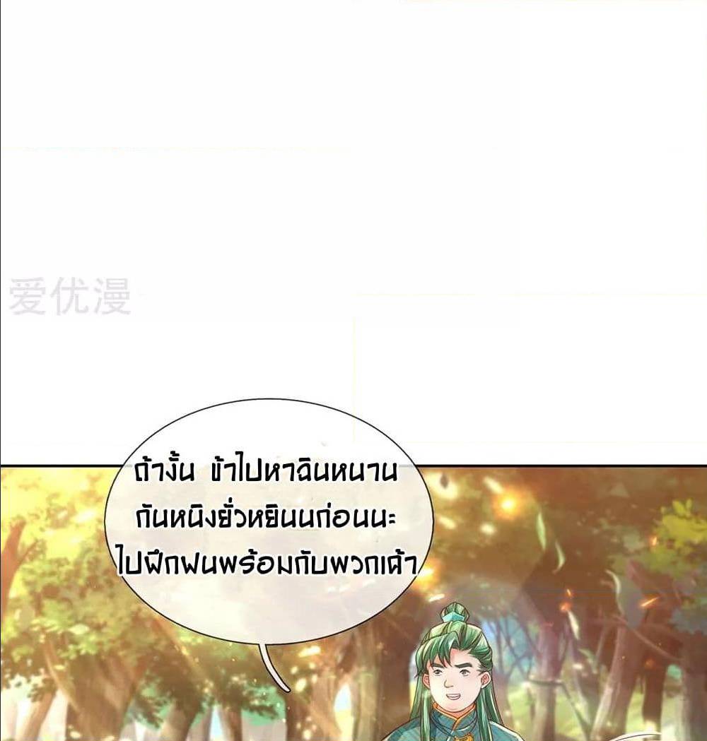 Sky Sword God ตอนที่ 316 แปลไทย รูปที่ 27