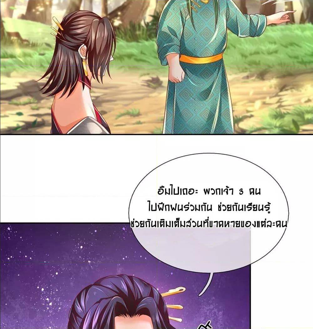 Sky Sword God ตอนที่ 316 แปลไทย รูปที่ 28