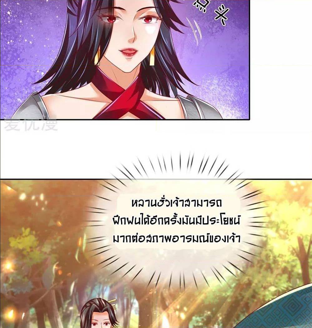 Sky Sword God ตอนที่ 316 แปลไทย รูปที่ 29