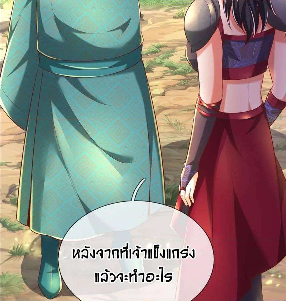 Sky Sword God ตอนที่ 316 แปลไทย รูปที่ 3