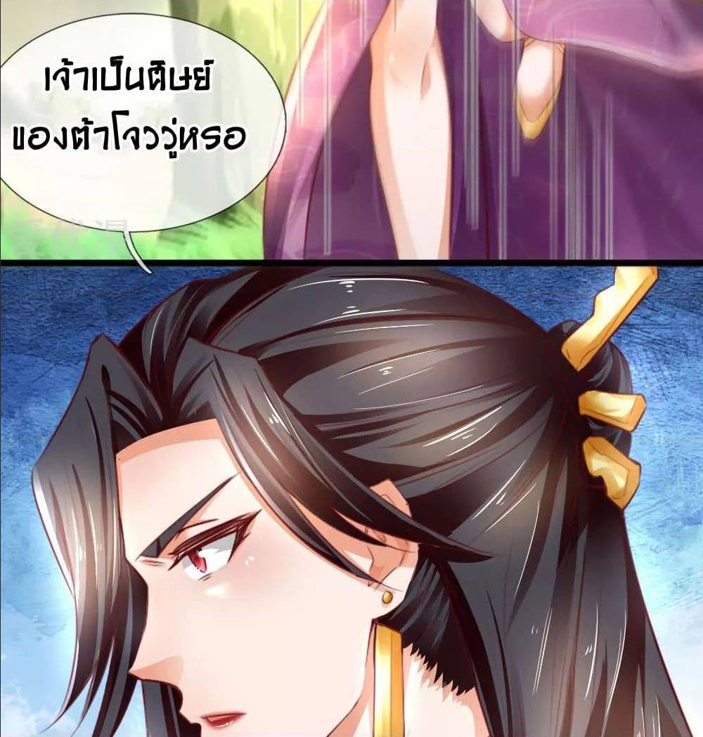 Sky Sword God ตอนที่ 316 แปลไทย รูปที่ 37