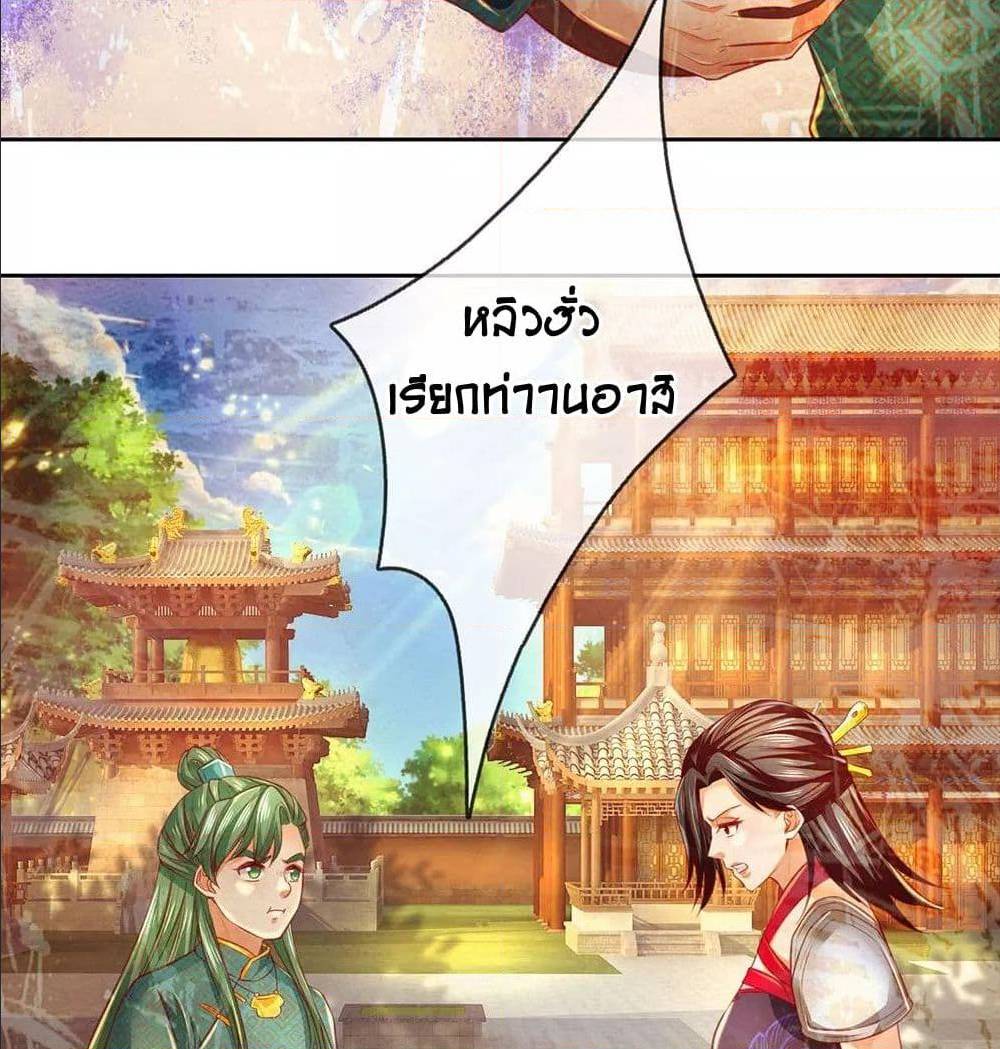 Sky Sword God ตอนที่ 316 แปลไทย รูปที่ 7