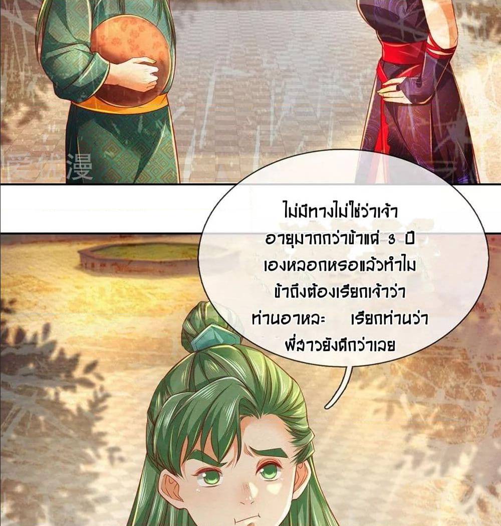 Sky Sword God ตอนที่ 316 แปลไทย รูปที่ 8