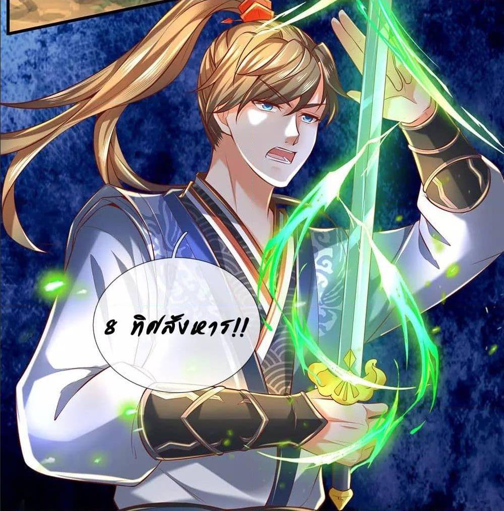 Sky Sword God ตอนที่ 318 แปลไทย รูปที่ 12