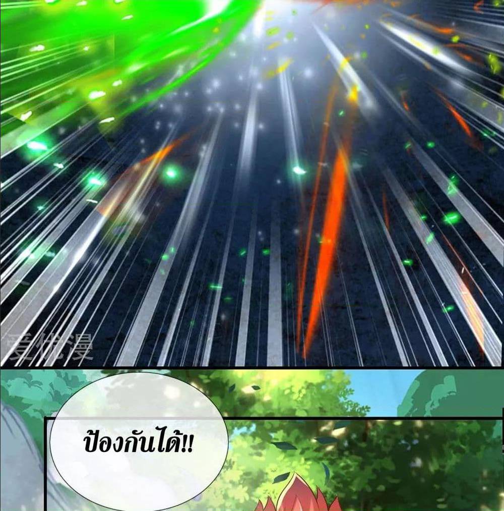 Sky Sword God ตอนที่ 318 แปลไทย รูปที่ 16