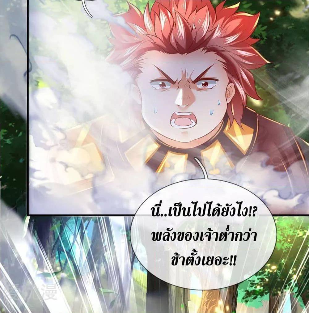Sky Sword God ตอนที่ 318 แปลไทย รูปที่ 17