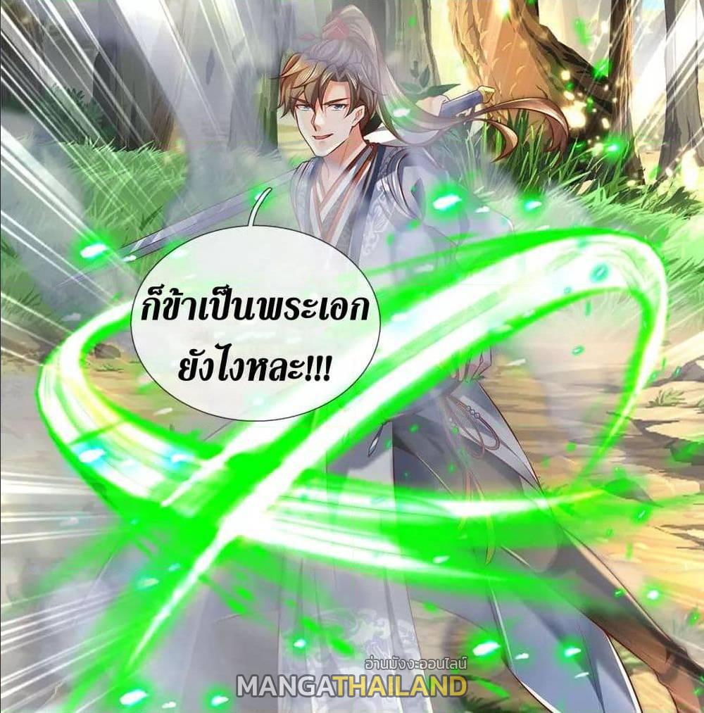 Sky Sword God ตอนที่ 318 แปลไทย รูปที่ 18