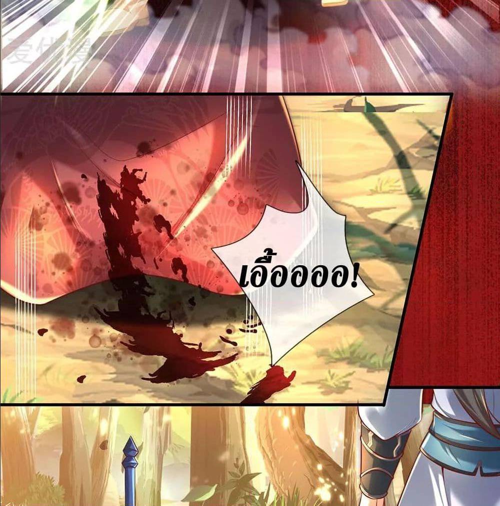 Sky Sword God ตอนที่ 318 แปลไทย รูปที่ 21