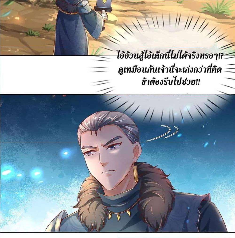 Sky Sword God ตอนที่ 318 แปลไทย รูปที่ 24