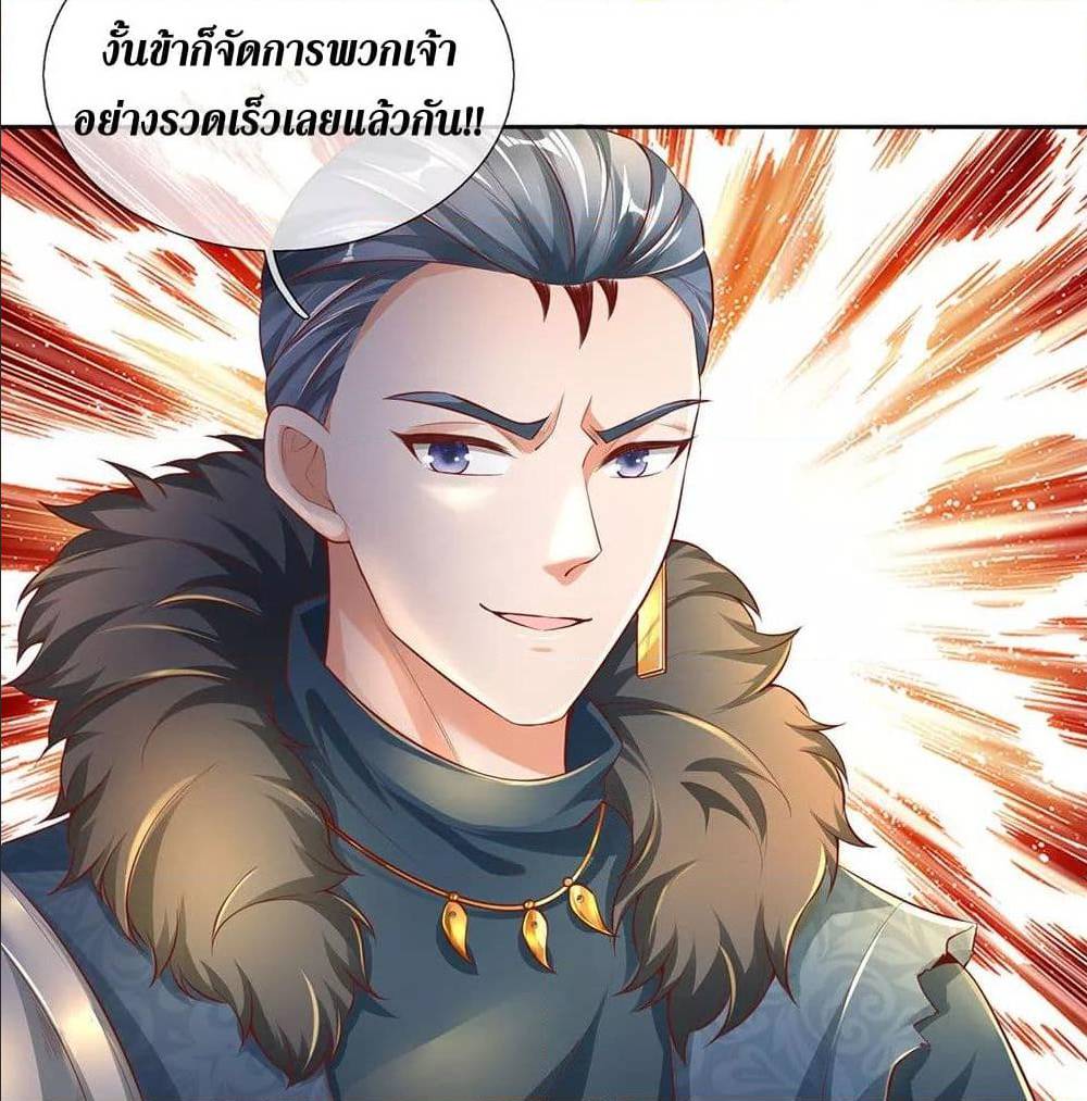 Sky Sword God ตอนที่ 318 แปลไทย รูปที่ 27