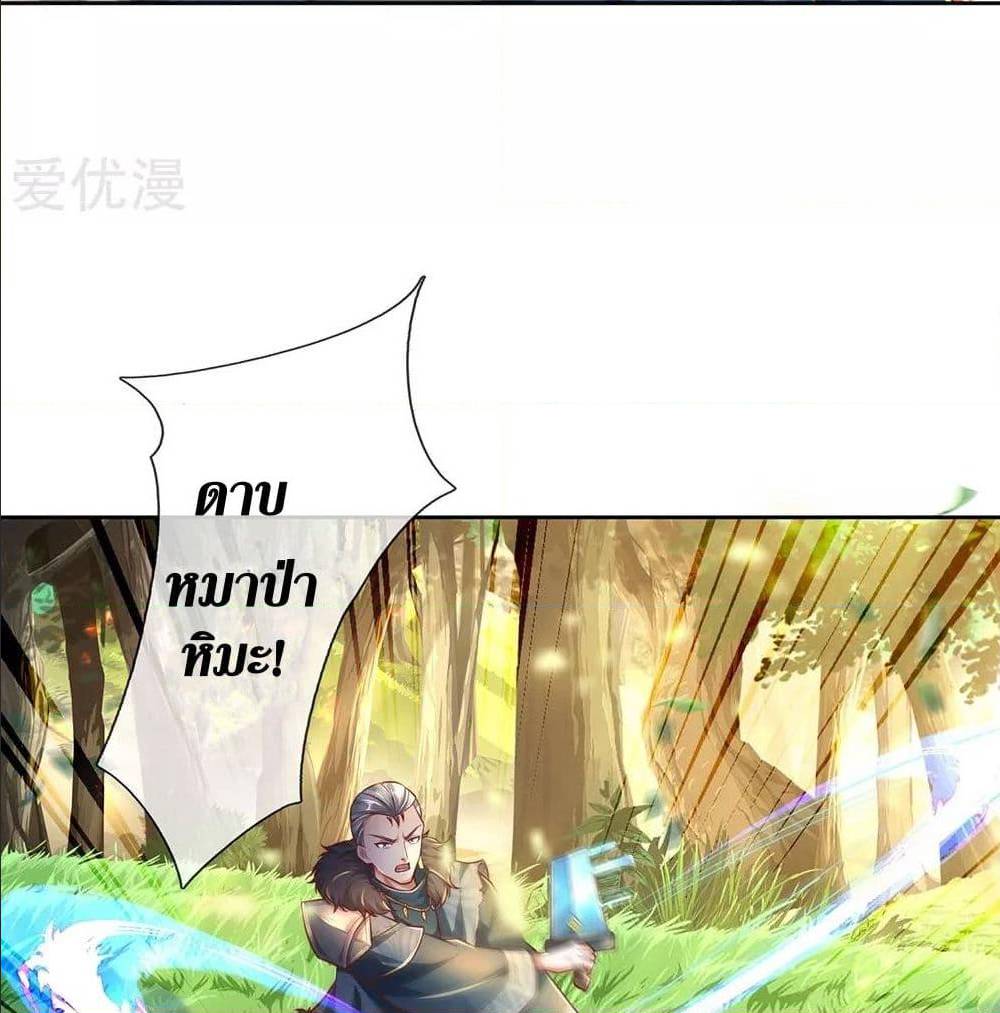 Sky Sword God ตอนที่ 318 แปลไทย รูปที่ 28