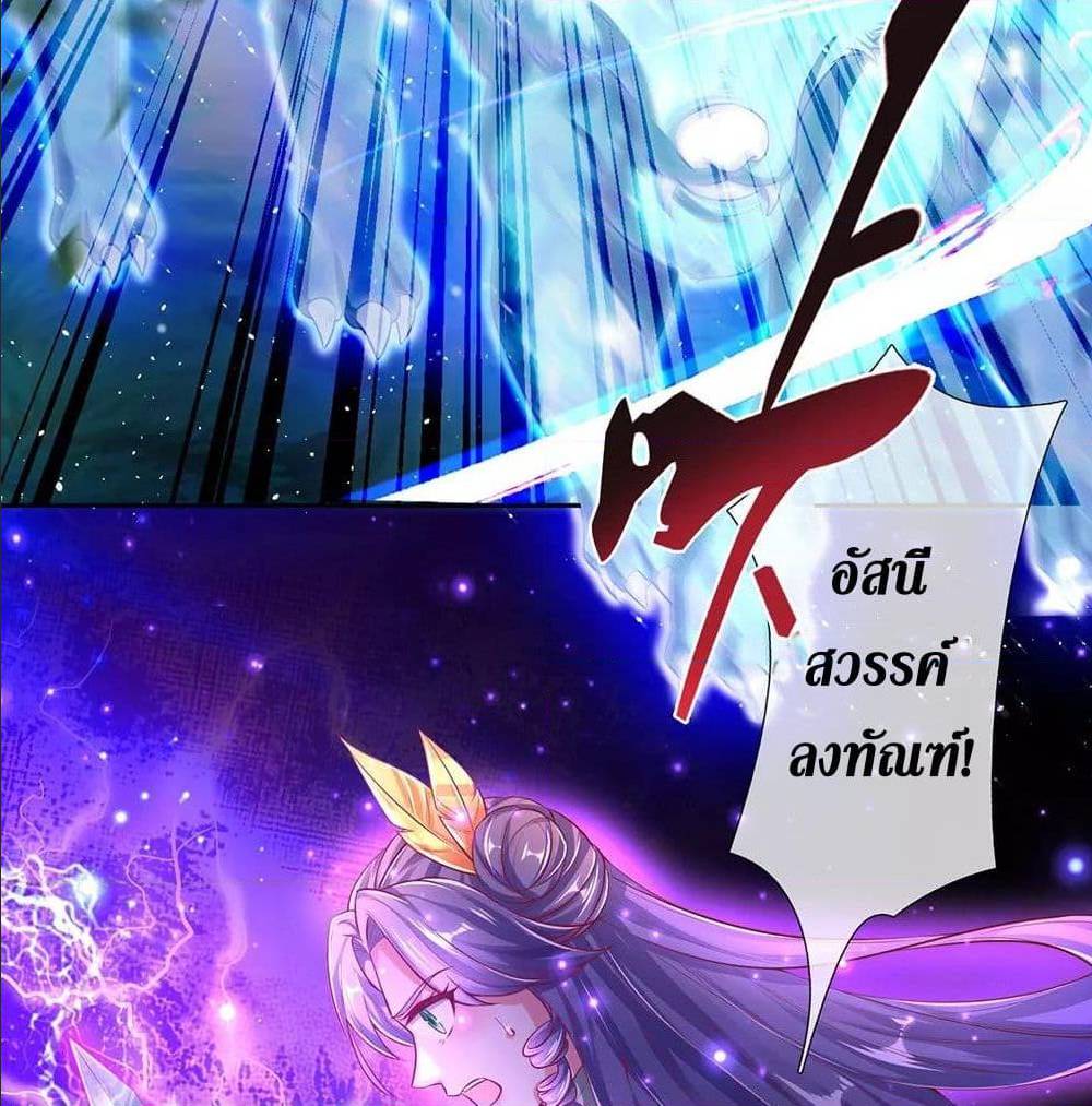 Sky Sword God ตอนที่ 318 แปลไทย รูปที่ 30