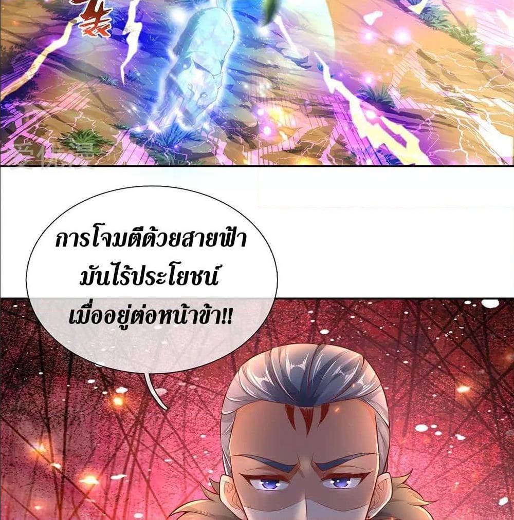 Sky Sword God ตอนที่ 318 แปลไทย รูปที่ 32