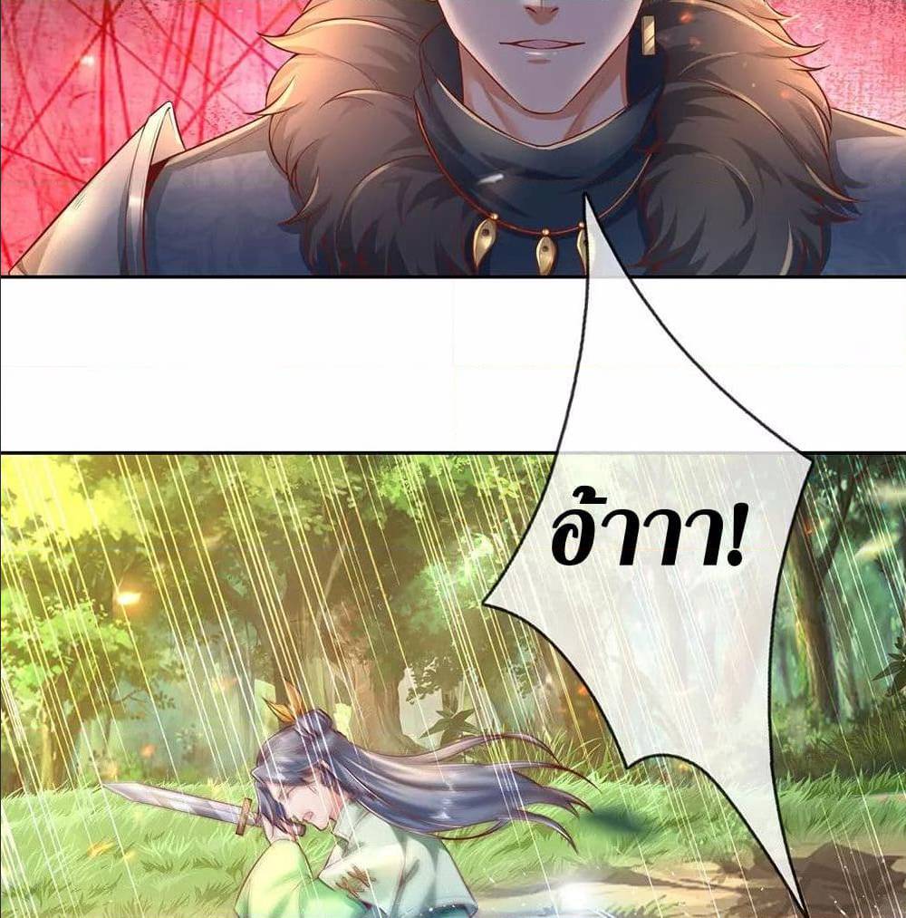Sky Sword God ตอนที่ 318 แปลไทย รูปที่ 33