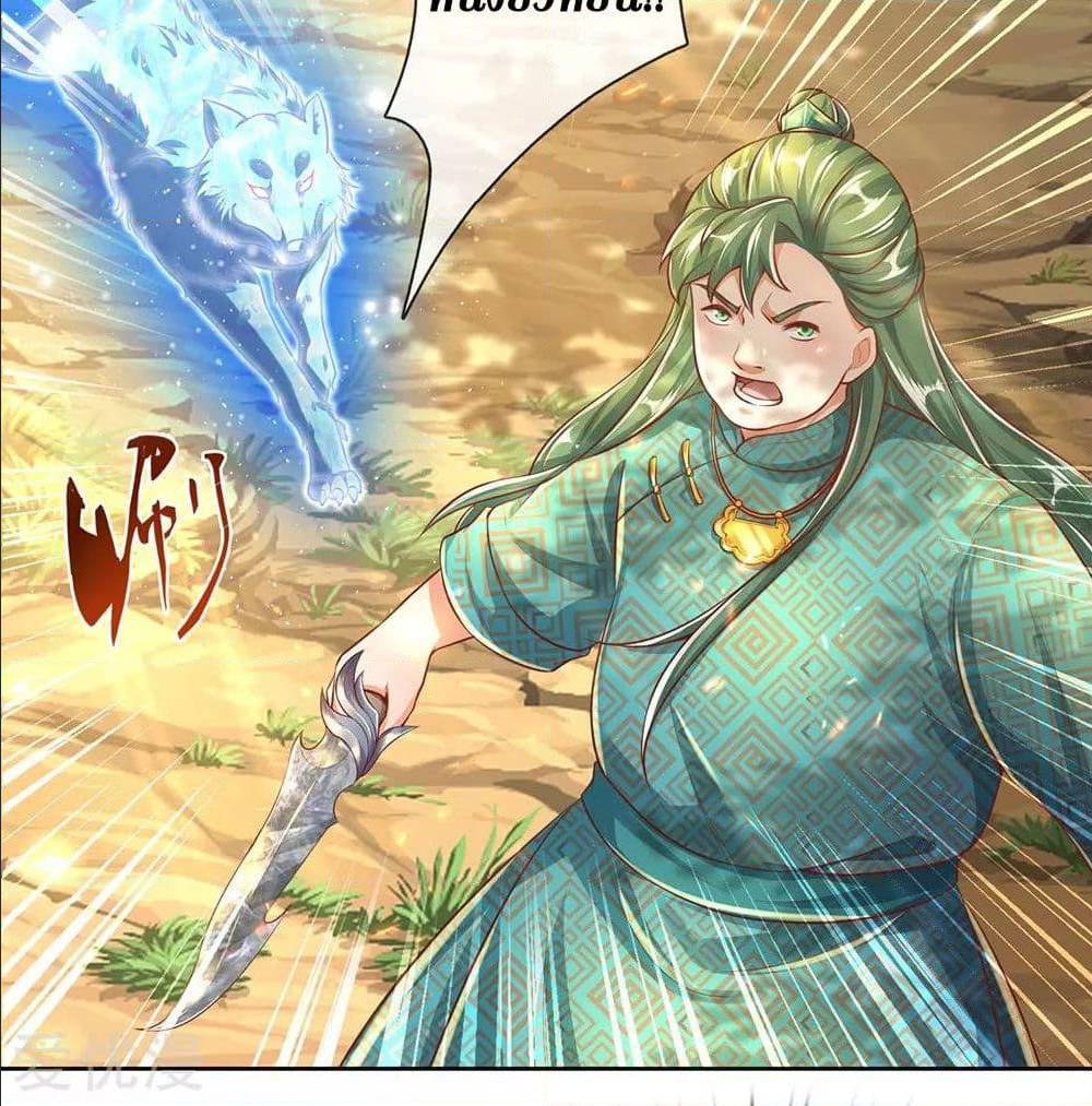 Sky Sword God ตอนที่ 318 แปลไทย รูปที่ 35