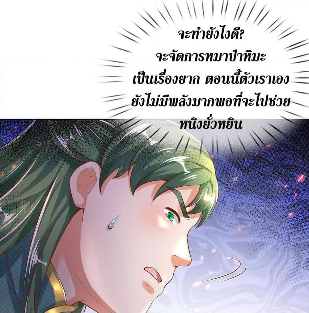 Sky Sword God ตอนที่ 318 แปลไทย รูปที่ 36