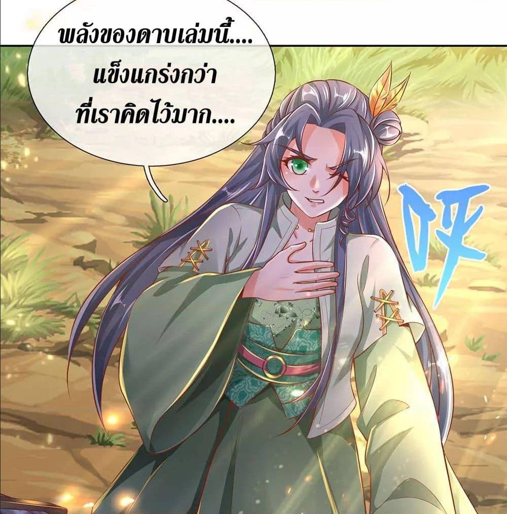 Sky Sword God ตอนที่ 318 แปลไทย รูปที่ 38