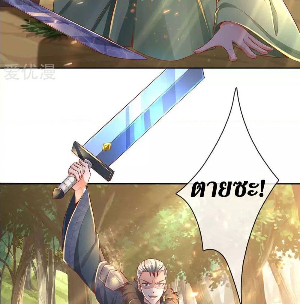 Sky Sword God ตอนที่ 318 แปลไทย รูปที่ 39