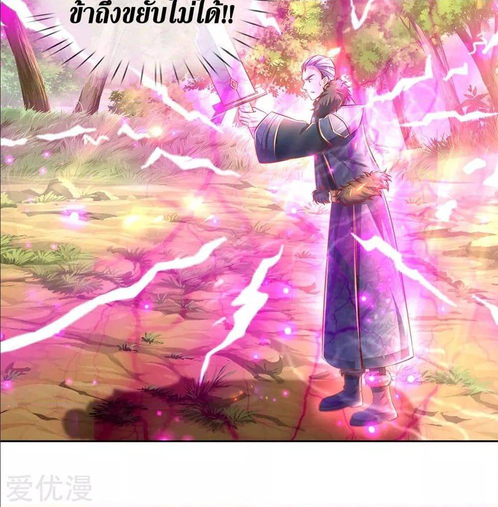 Sky Sword God ตอนที่ 318 แปลไทย รูปที่ 46