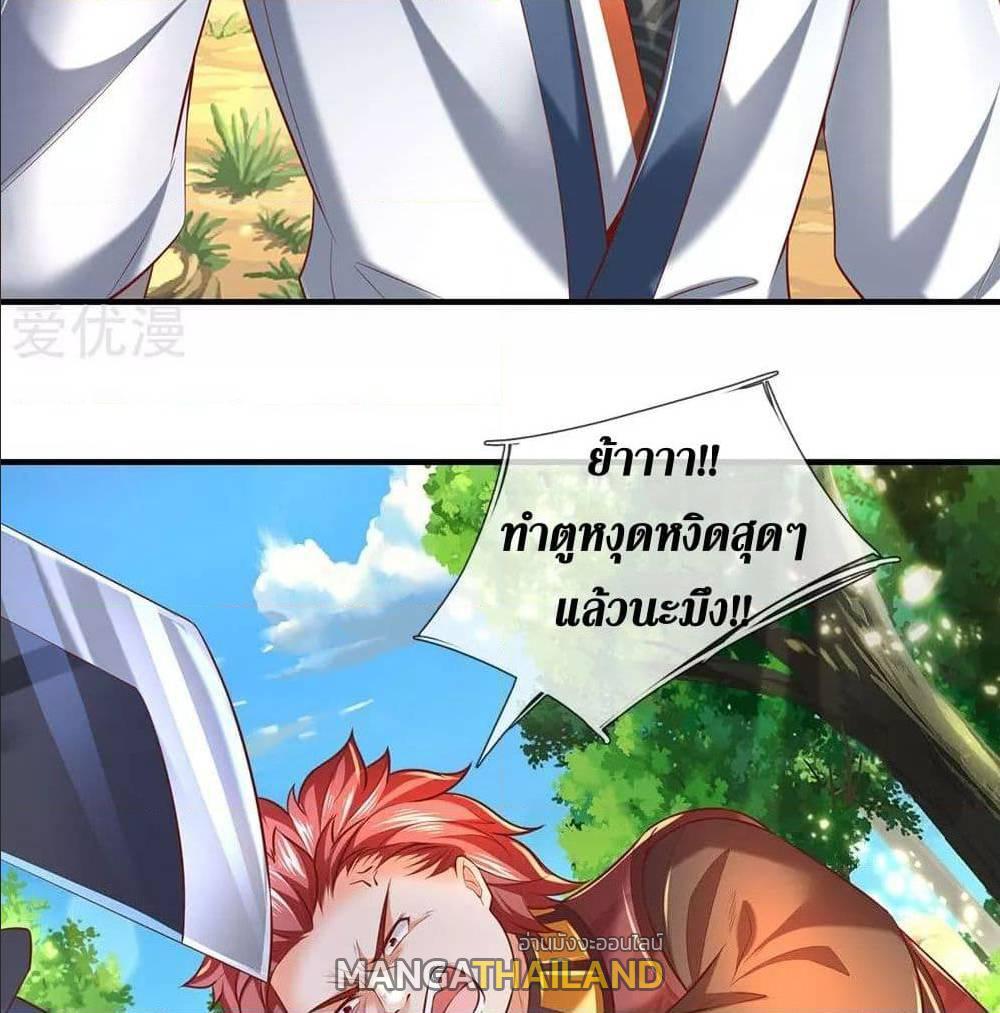 Sky Sword God ตอนที่ 318 แปลไทย รูปที่ 6