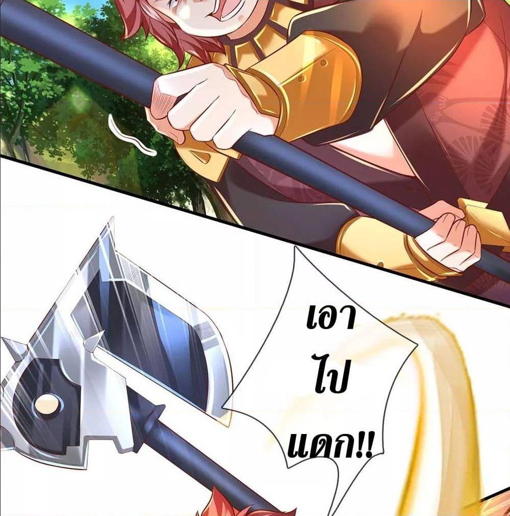Sky Sword God ตอนที่ 318 แปลไทย รูปที่ 7