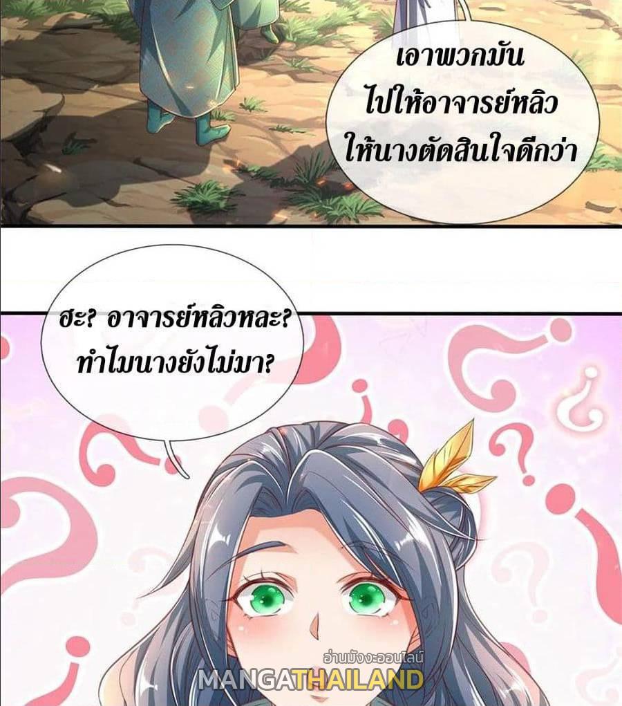 Sky Sword God ตอนที่ 319 แปลไทย รูปที่ 14