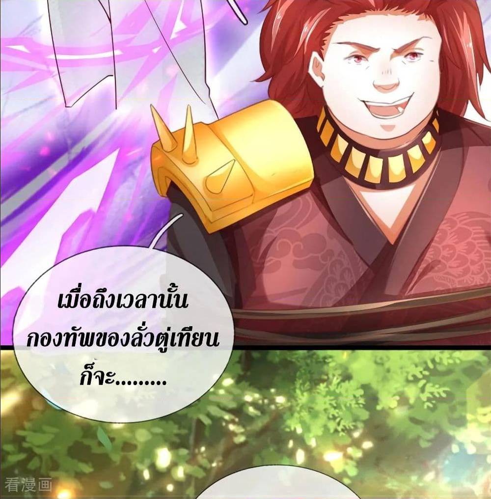 Sky Sword God ตอนที่ 320 แปลไทย รูปที่ 48