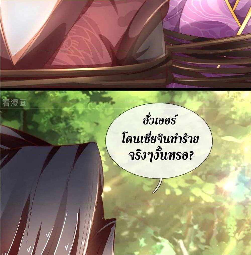 Sky Sword God ตอนที่ 320 แปลไทย รูปที่ 50