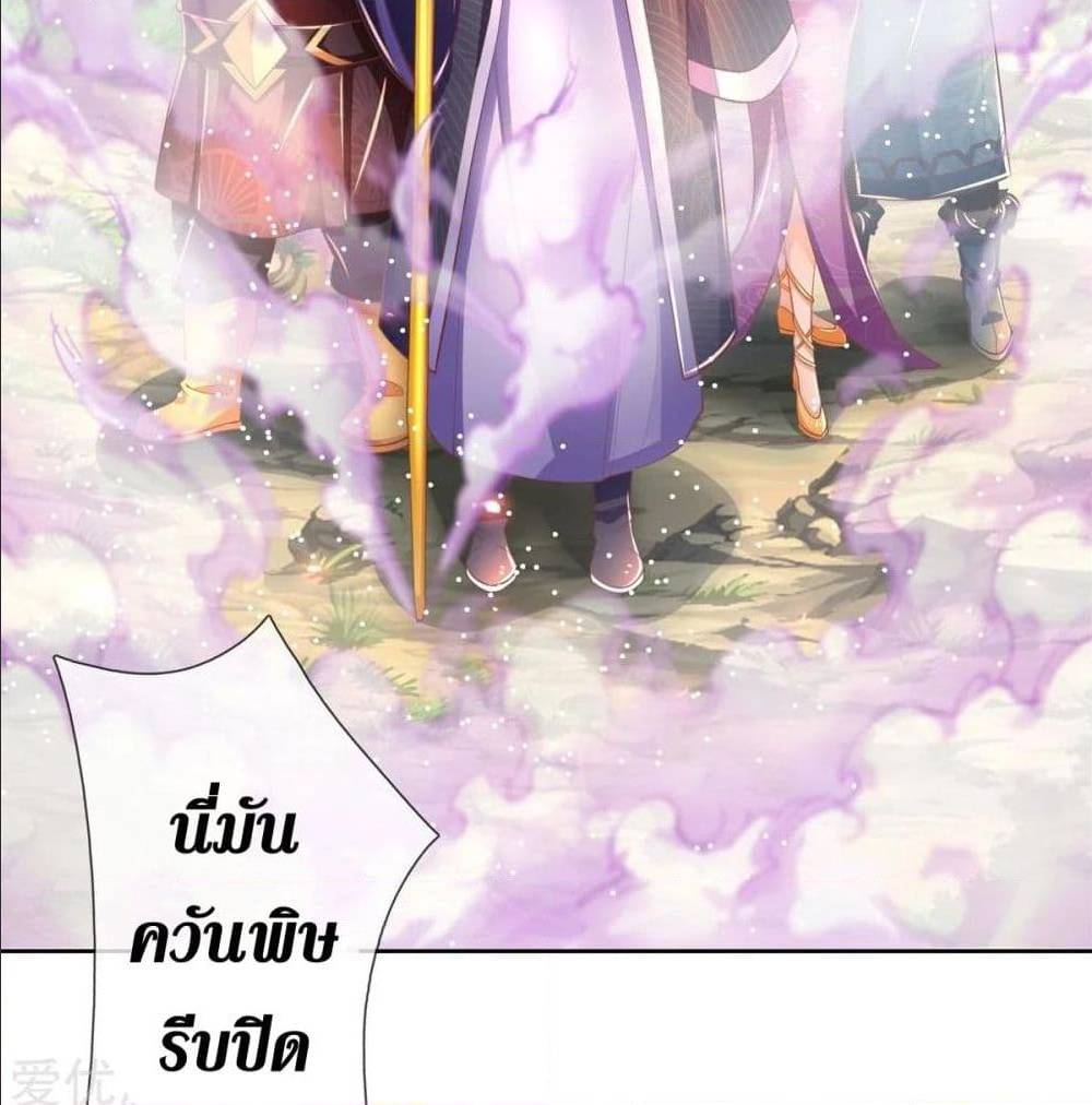 Sky Sword God ตอนที่ 321 แปลไทย รูปที่ 35