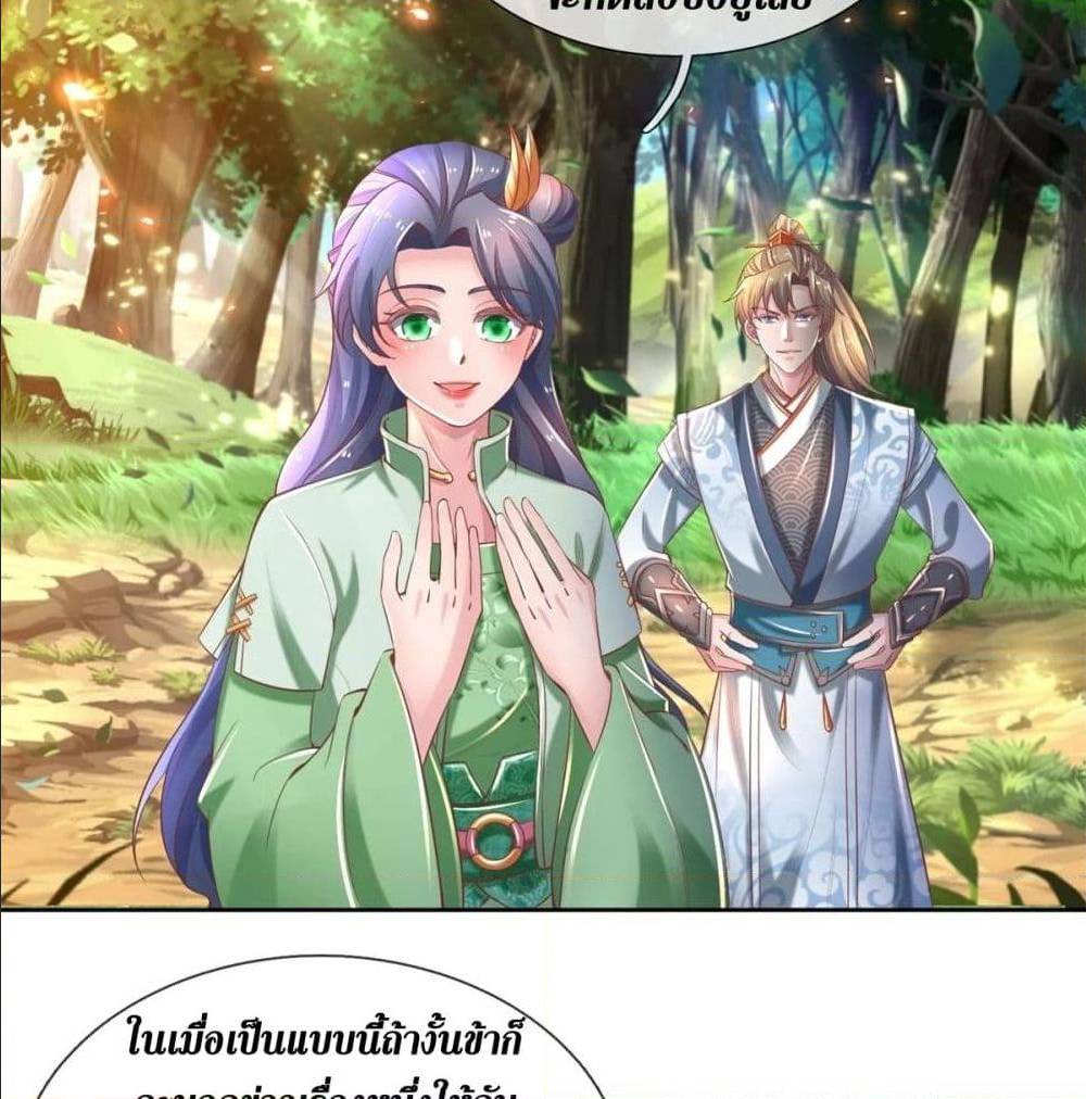 Sky Sword God ตอนที่ 321 แปลไทย รูปที่ 45