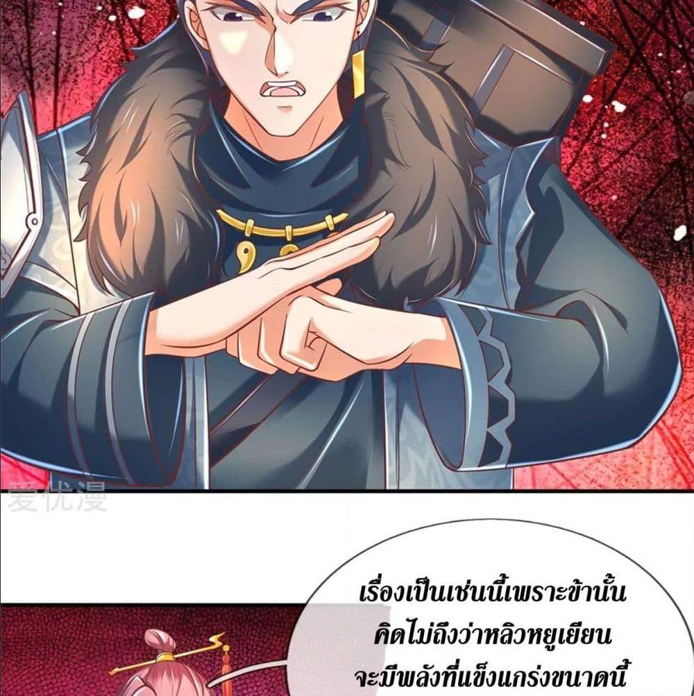 Sky Sword God ตอนที่ 322 แปลไทย รูปที่ 13