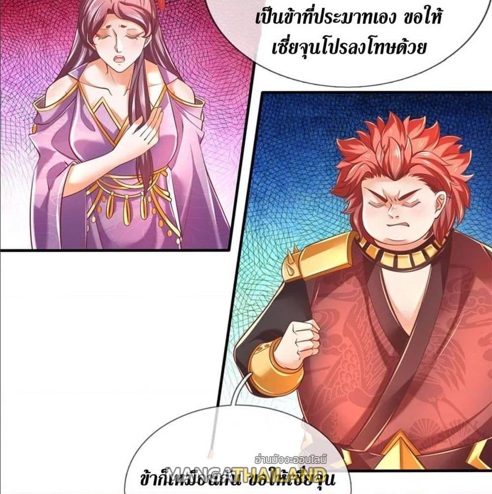 Sky Sword God ตอนที่ 322 แปลไทย รูปที่ 14