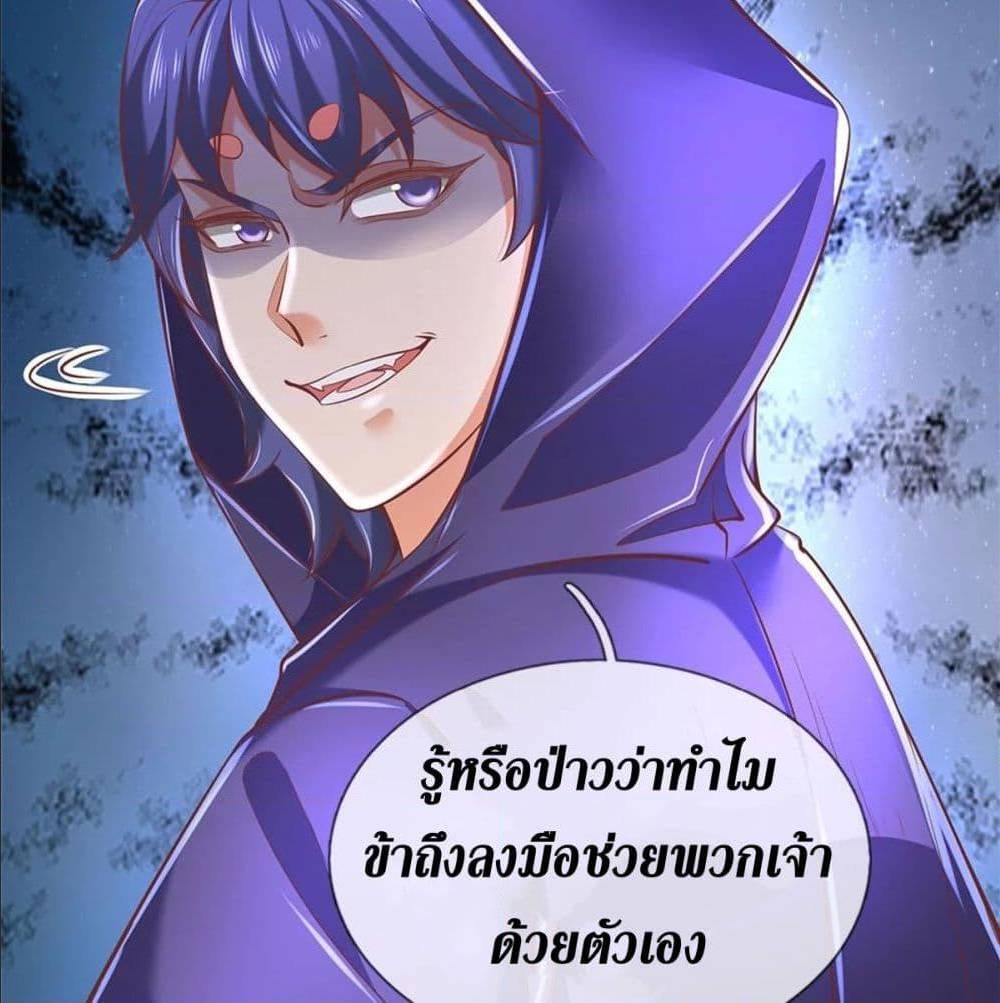 Sky Sword God ตอนที่ 322 แปลไทย รูปที่ 16