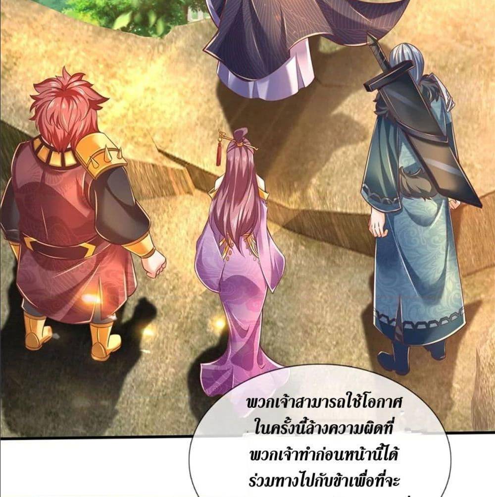 Sky Sword God ตอนที่ 322 แปลไทย รูปที่ 19